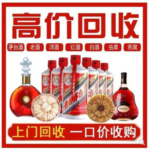 榆阳回收茅台酒